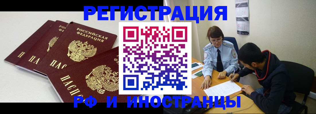 прописка 2025 в Александровске