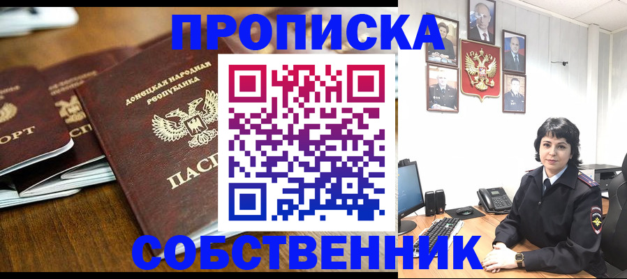 временная регистрация для школы в Александровске