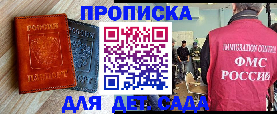 прописка в квартире в Александровске