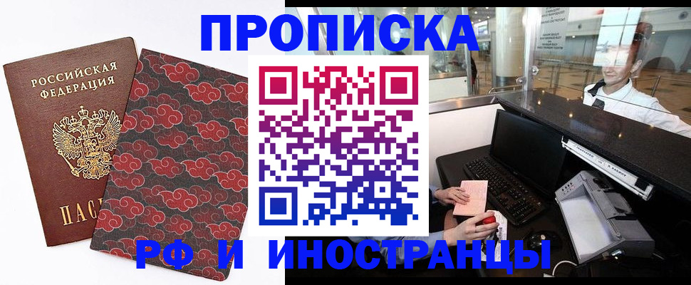 прописка в квартире в Александровске